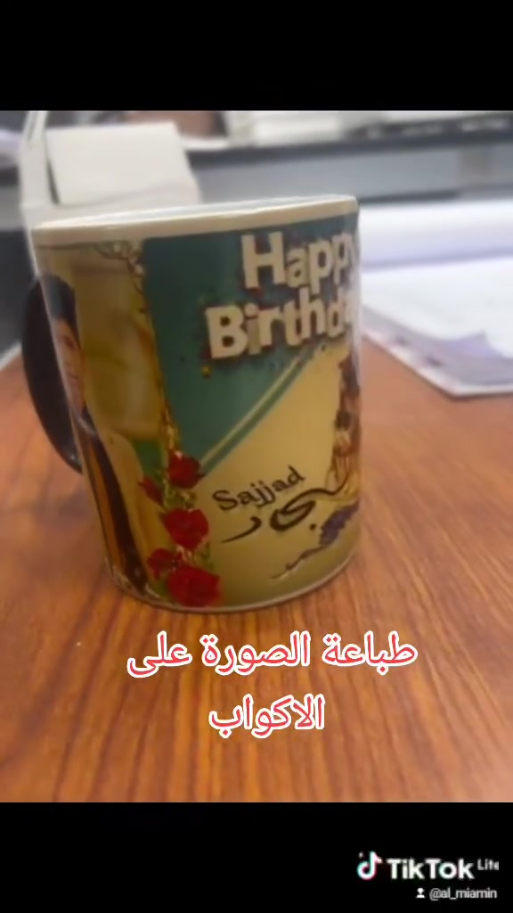 متوفر لدى مركز الفجر
متوفر طباعة سحرية  وثابتة على الاكواب
للحجز والاستفسار
***********
