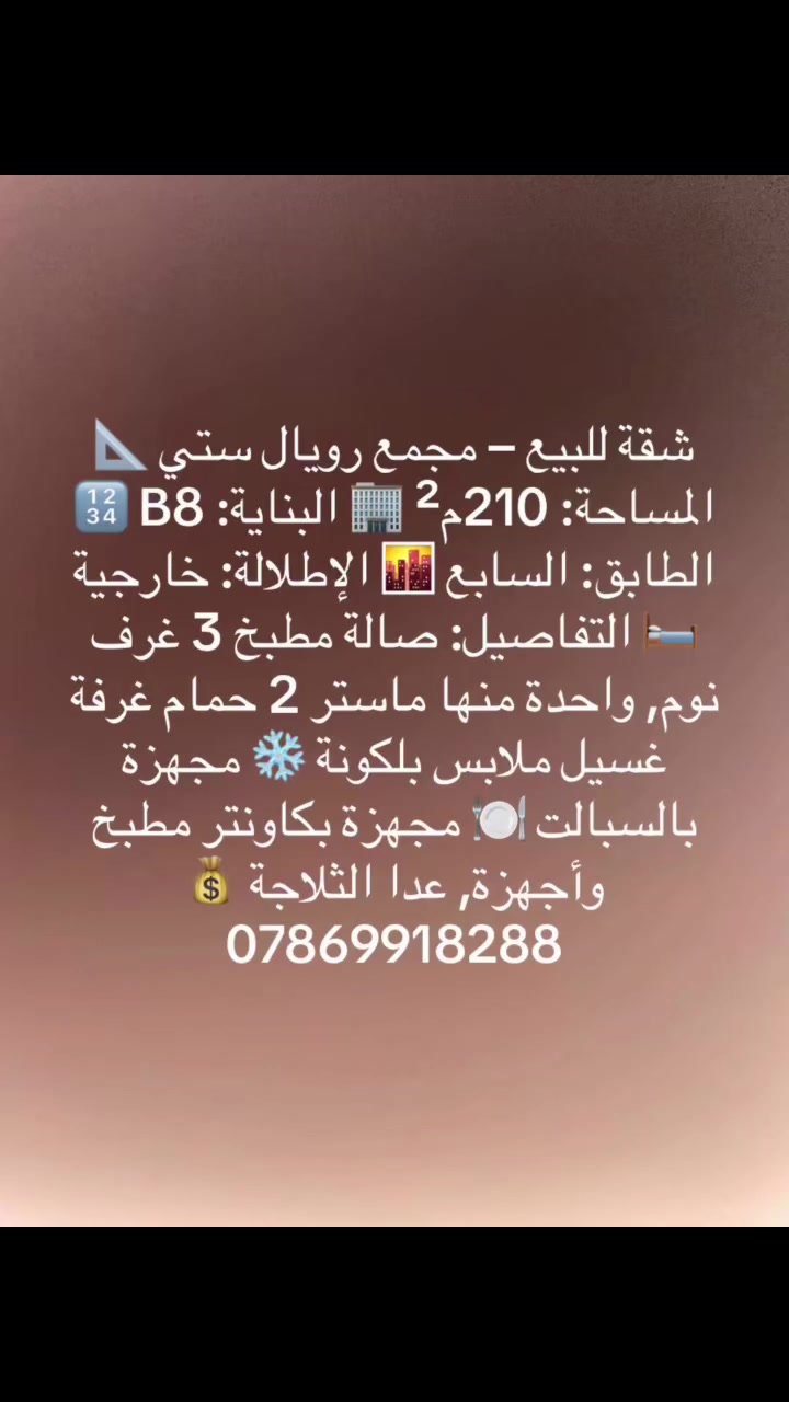 مجمع الهدير السكني • برج D • ١٧٨م