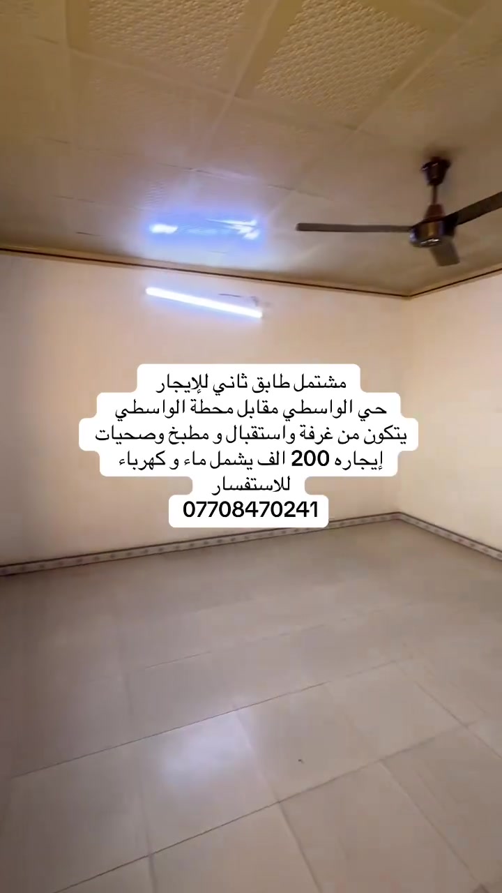كركوك • حي الواسطي • ١٠٠م