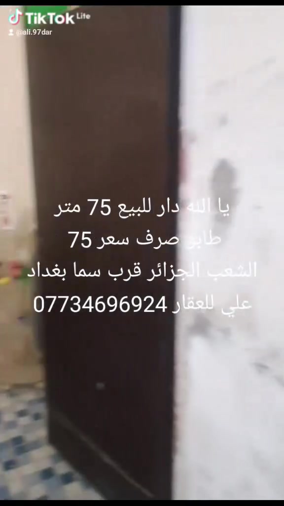 الشعب الجزائر • قرب سما • ٧٥م