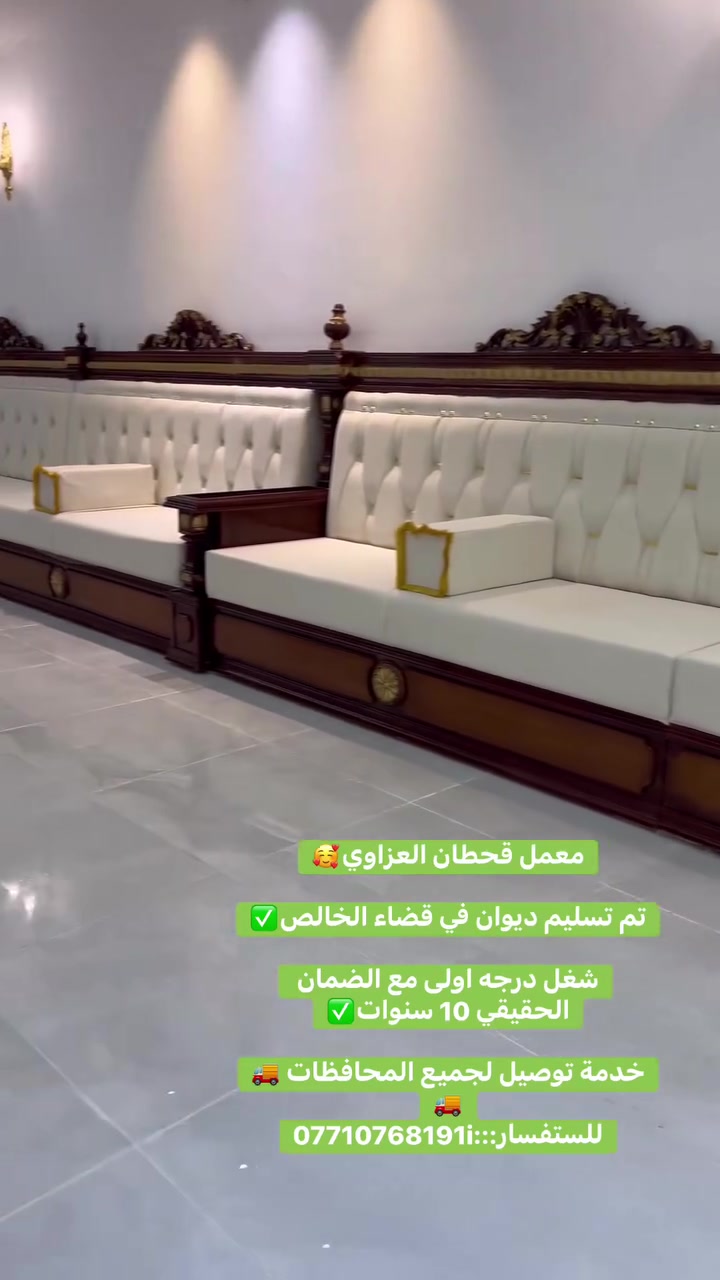 ديوان • شغل درجة أولى • ضمان ١٠ سنوات