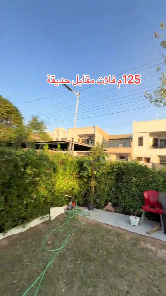 *********** *********** *********** #اربيل #اربيل_العراق_كوردستان #بغداد_بصرة_موصل_الكويت_الخليج_دبي_ #بغداد #العراق 

نص مكتوب في الصور:
- 125 م فلات مقابل حديقة