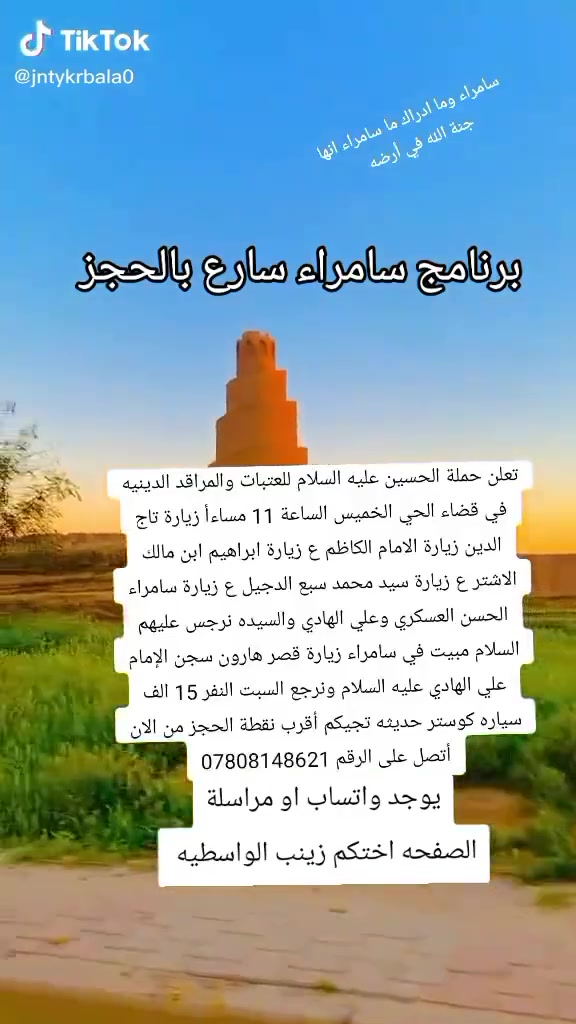 النجف • سياحة وسفر