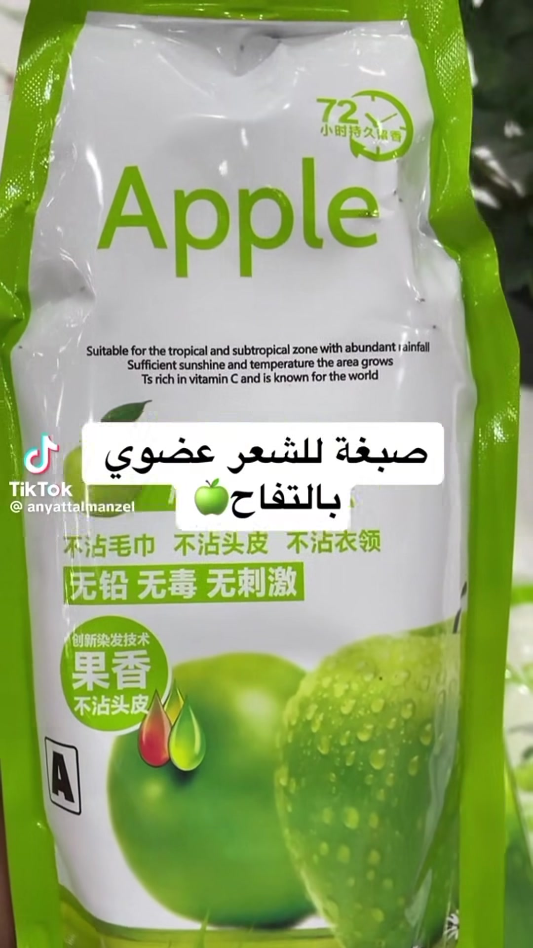 صبغ الشعر الاصلي 
للحجز وات ساب ***********
