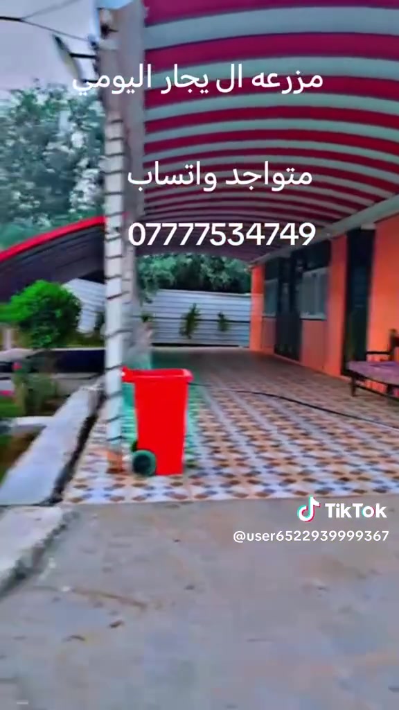 مزرعة إيجار • نظام ساعات • بغداد المدائن