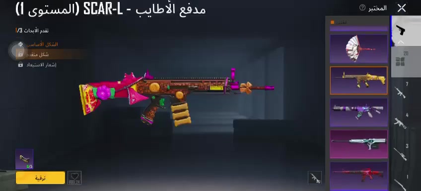حساب ببجي • مستوى 70 • سيزن كونكر