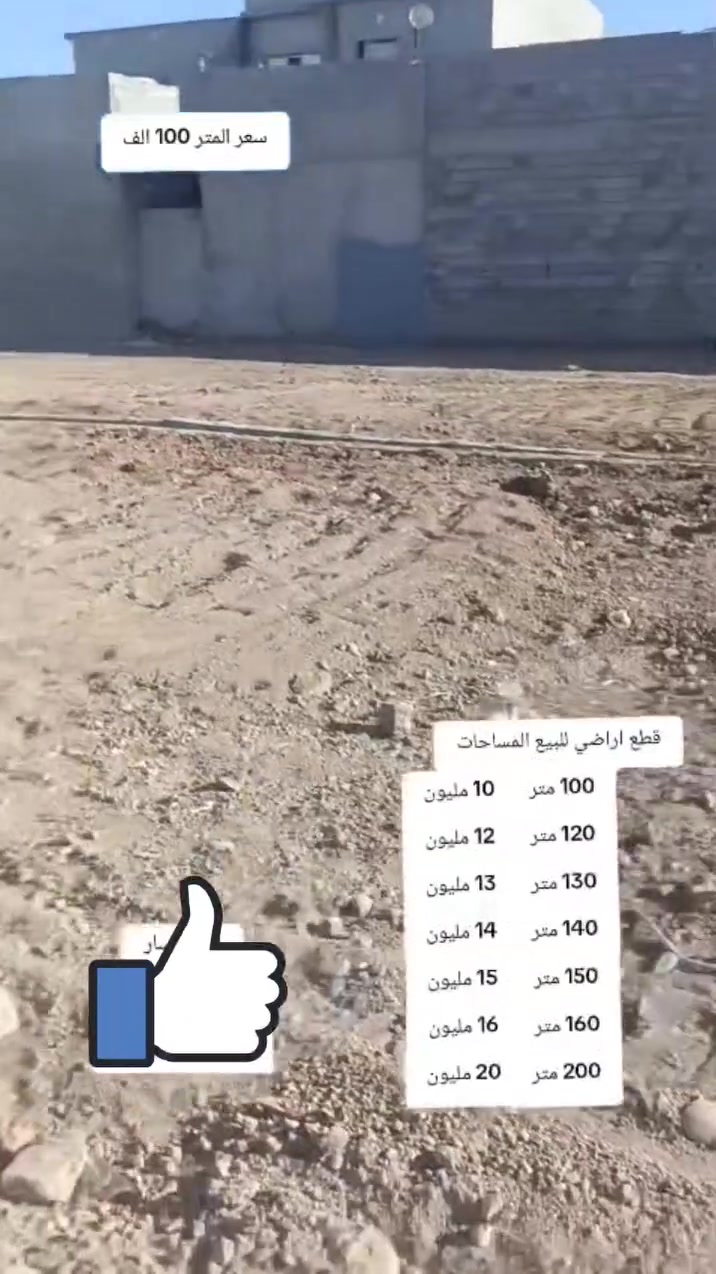 القوسيات • قطع أرض • مساحات حسب الطلب