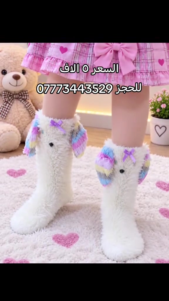 ملابس أطفال • بغداد • البصرة