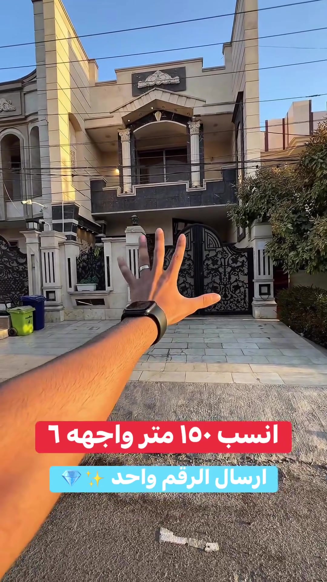 مناسب بالسيديه للاستفسار عن العقار اتصل بنا⬇️ 📞*********** تسعدنا زيارتكم 9:00ص 10:00م⬛موقعنا : بغداد حي السيدية شارع المركز⬛مقابل المركز الصحي⬛تابع حساباتنا لتصلك احدث العروض العقارية.
