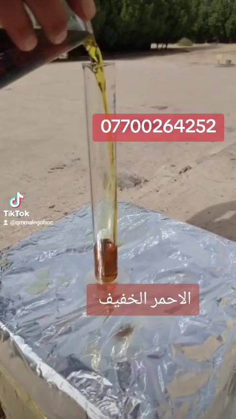 الاحمر • خفيف وثقيل • واصل لجميع المحافظات