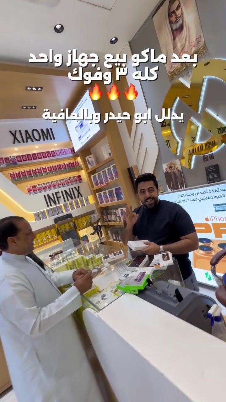 شركة المتاجر - AL MATAJIR

جميع الأجهزة ضمان 🛡 لمدة سنة كاملة من الوكالات الرسمية (هارد وير 🔧 - سوفت وير💻 )

📍 العنوان: ميسان - شارع دجلة - قرب مستشفى الزهراوي

📞 أرقام المبيعات: *********** - ***********⁩⁩
