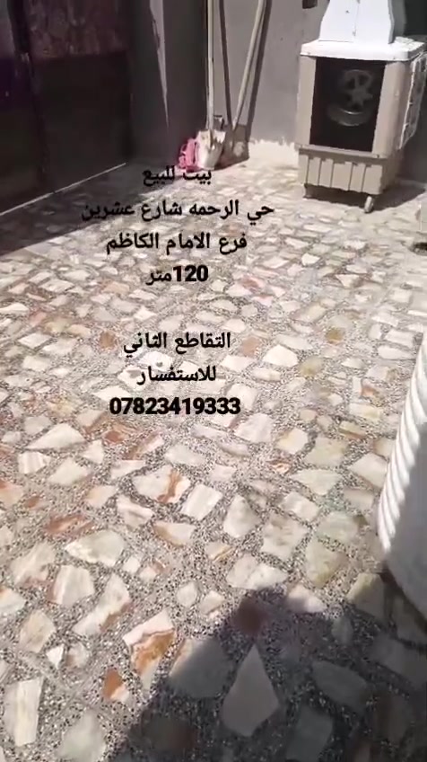 حي الرحمه • شارع عشرين • ١١٠م
