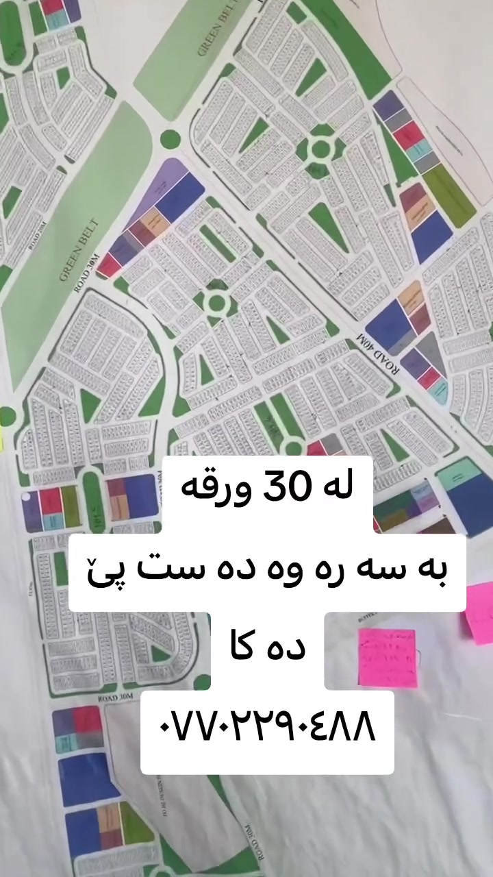 أرض تجارية • للبيع