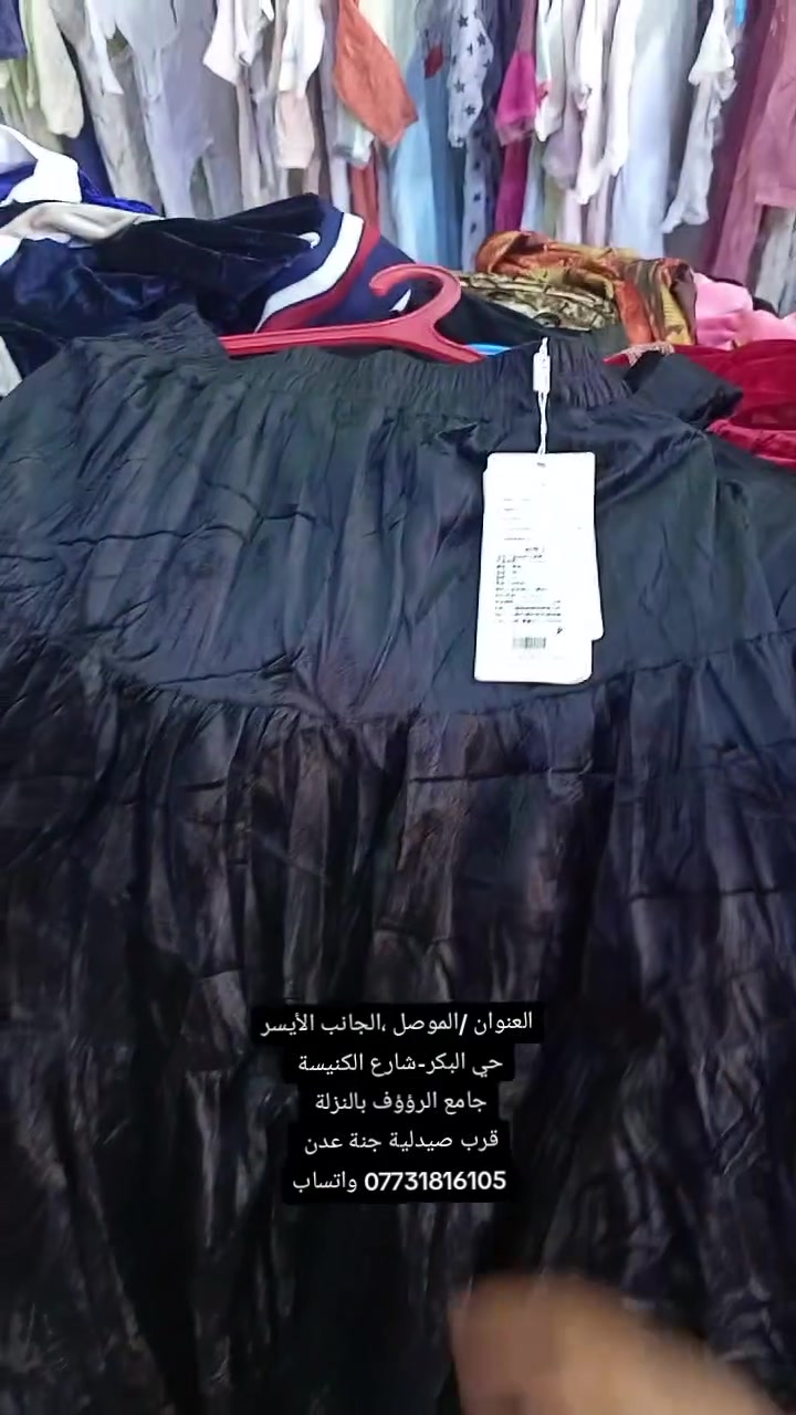 الموصل • حي البكر • جامع الرؤوف