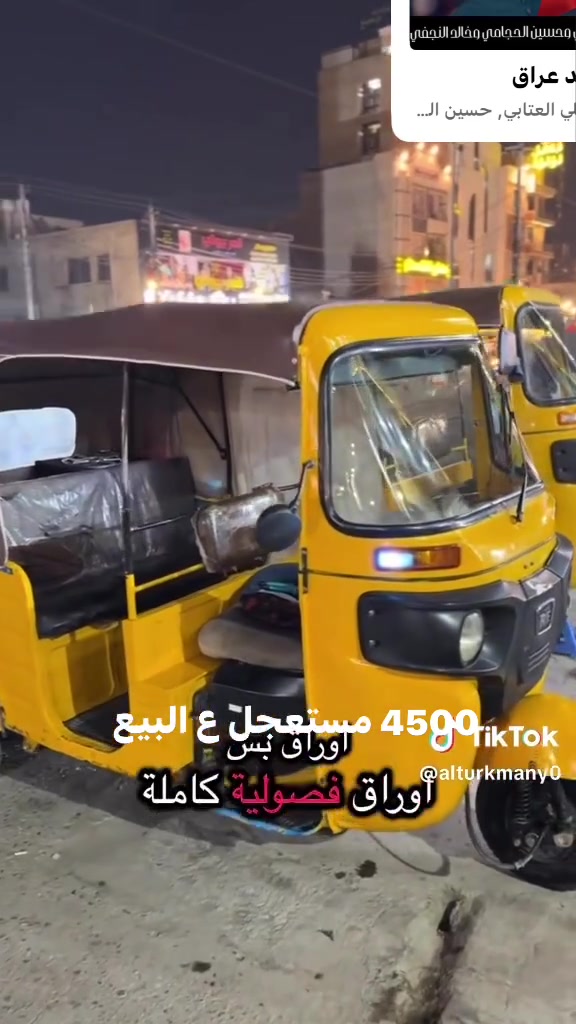 الدورة • شارع الصحة • بغداد