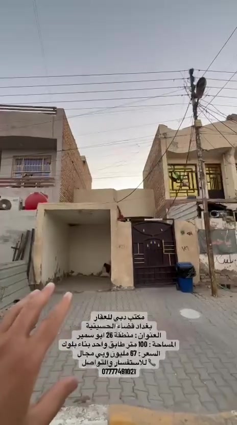 مشتمل للبيع مساحه 100 متر طابق واحد على شارع 30 منطقه 26 ابو سمير بسعر 57 بمجال *********** مكتب دبي ملاحظه بناء بلوك

