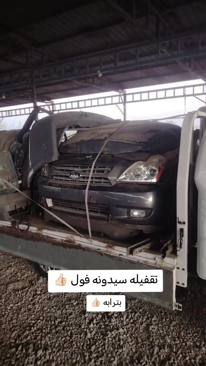 تم بعون الله وصول تقفيله سيدونه كامله كشنات فول كهربائي بيبان دعاميه خلفيه سبايدرات 
العنوان بابل شوملي توصيل موجود 
فتح وشد داخل المحل 
رقم الهاتف ***********
***********
