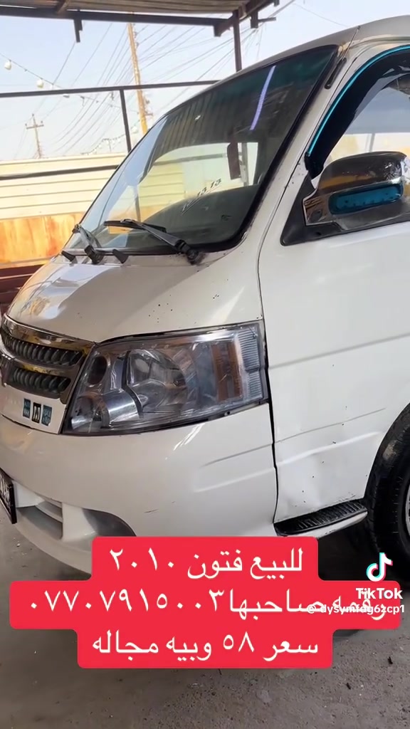 فتون • ٢٠١٠ • بغداد حي النصر