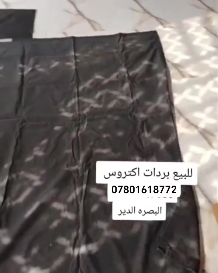 بردات اكتروس • البصرة الدير