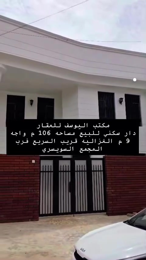 الغزاليه • ١٠٦م • ٢ غرف