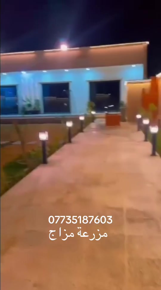 سلام عليكم تتوفر مزارع  اسعار مناسبه موثقة بتطبيق اجرالي العنوان الدوره البوعيثه استفسار رقم ***********❤️🤍🗨️ مزرعة مزاج
