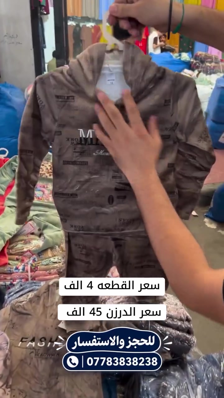 ملابس أطفال • بدون تفاصيل • للبيع