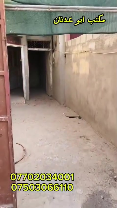 الموصل حي الانتصار • ١٠٠م • سند طابو