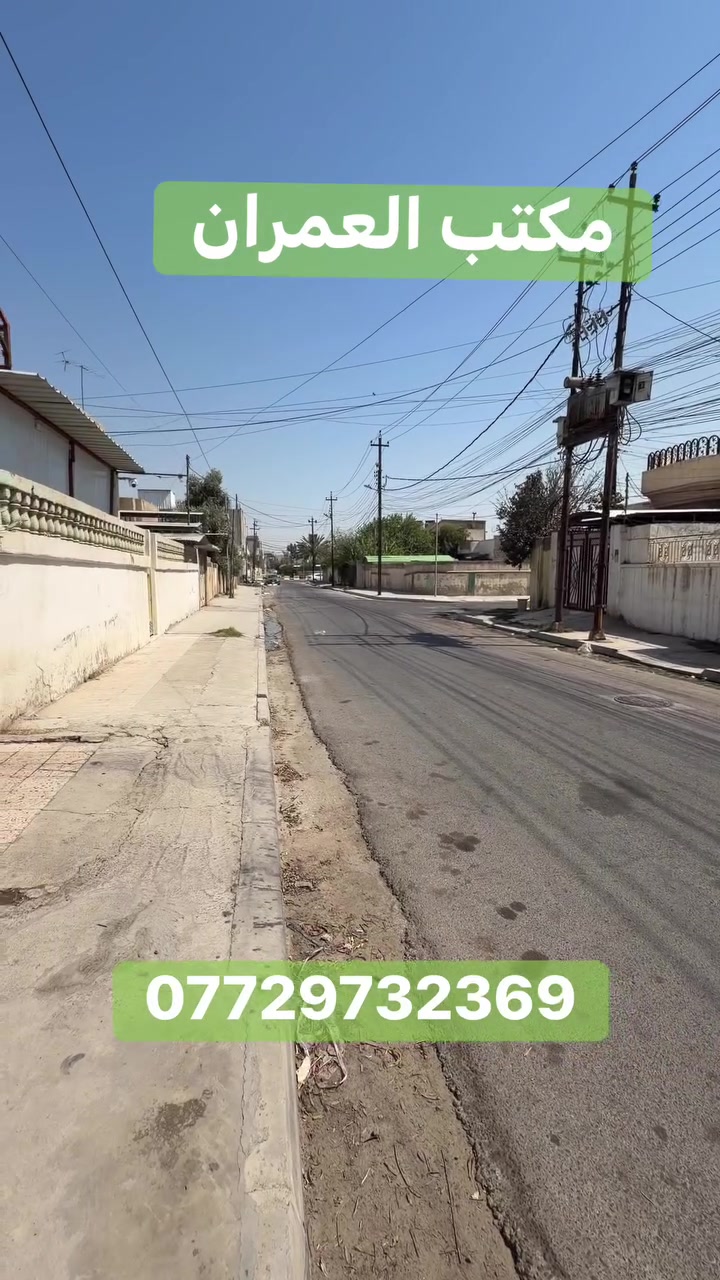 دار للبيع حي المالية - قرب جامع عبدالله الجادر  

 المساحة 516 مواجهة 21 متر

ممكن بيع نصف العقار 

شارع 12 متر

علق تم يصلك السعر 

***********
*********** 

سند طابو ملك صرف
