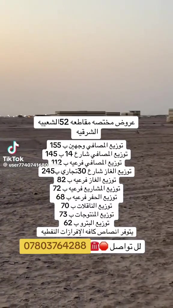 للتواصل خاص ***********
