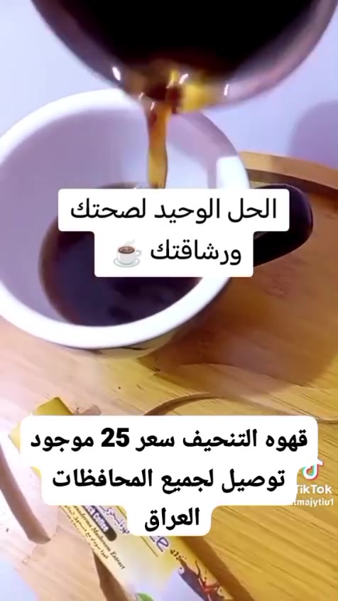 بنات توفر عندي  منتجات عنايه من شركه ماليزيه منتجات اصليه شرط موجود توصيل لجميع المحافظات العراق للحجز خاص او واتساب ***********
