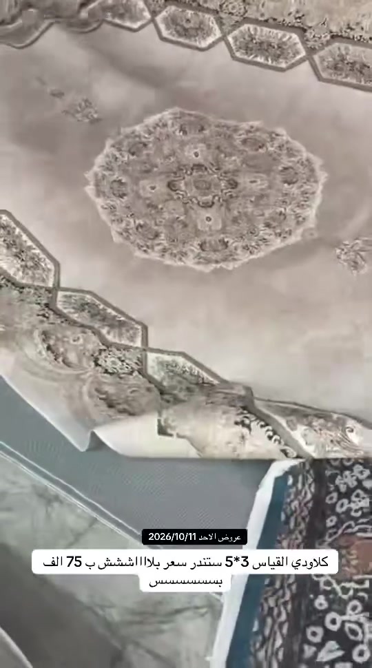 سجاد • ديكور • ماكو تفاصيل