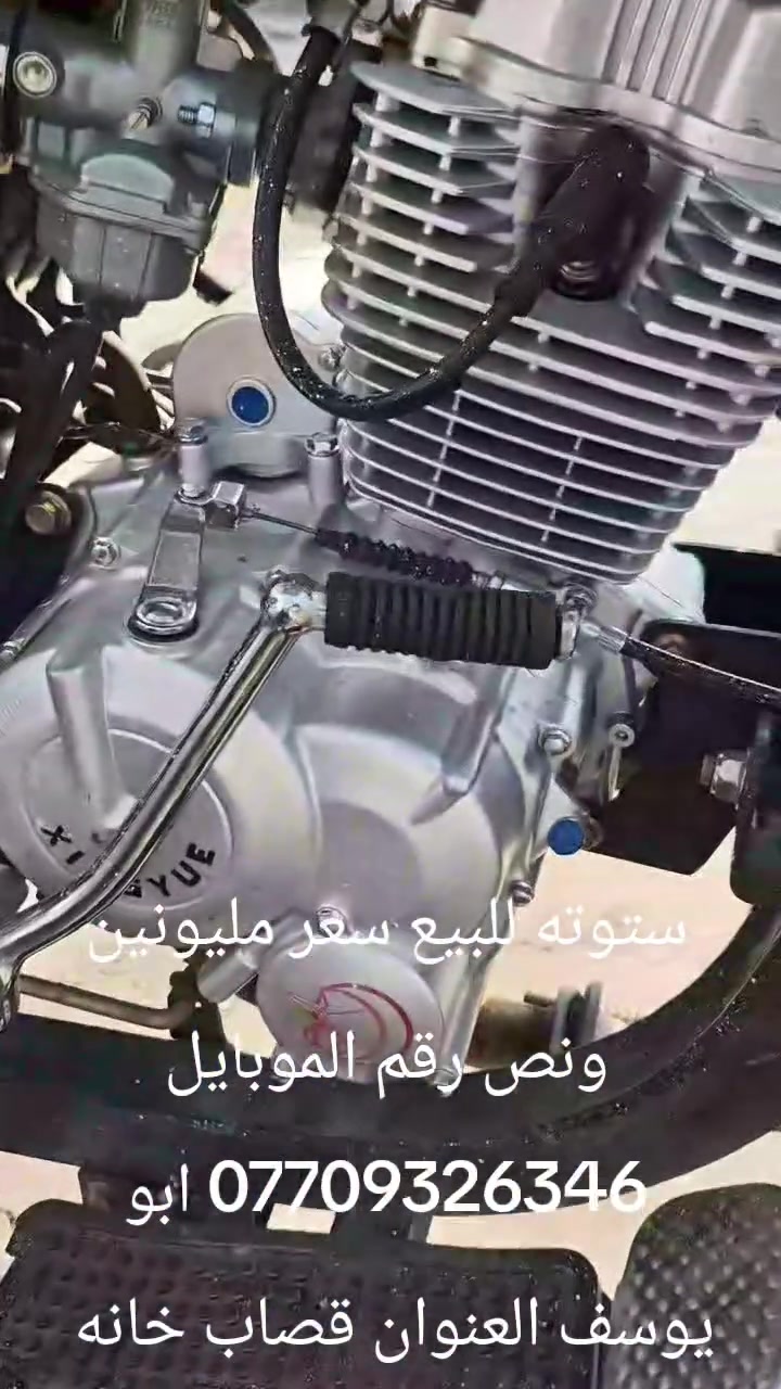 ستوته للبيع مرقم سعر مليونين ونصف رقم الهاتف *********** كركوك قبصخانه
