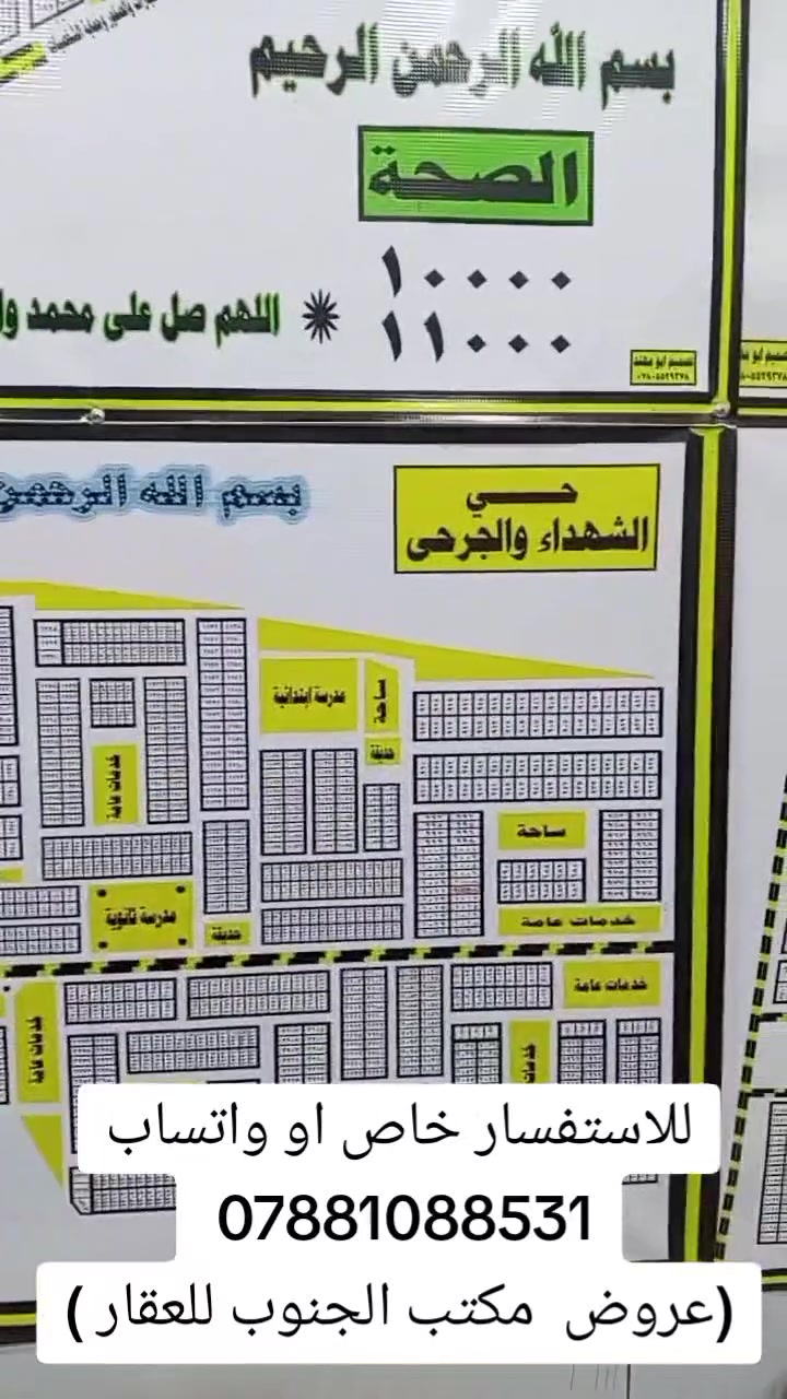 مكتب الجنوب • عروض • جروب واتساب