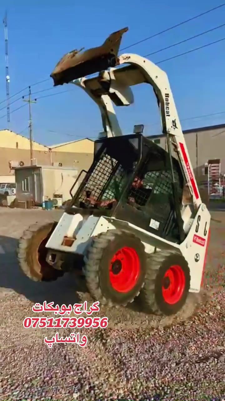 بوبکات  S130
للبیح مودیل ٢٠٠٨ بدون رقم
مکفول کفالە عامە 
مکان اربیل 
واتساپ ***********
