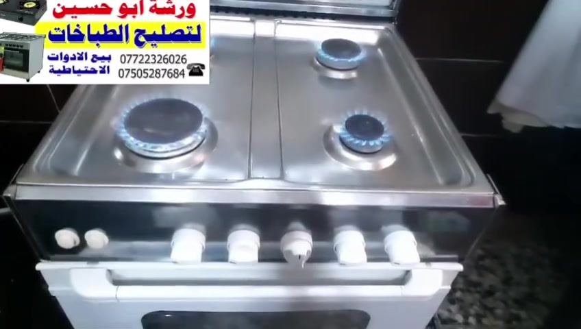 الفحص الدقيق والتصليح المتقن ضمان لسلامة عوائلكم ورشة الضياء لتصليح الطباخات ولدينا خدمة تصليح في المنزل مع الضمان ارسل صورة للطباخ والموقع  ***********
