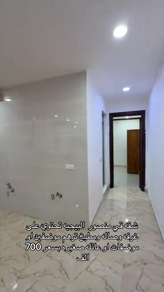 شقه في منصور البيجيه للاستفسار اكثر اتصال على ارقام التاليه *********** #*********** #شركه_الرابح #للايجار #المنصور #ايجار 
