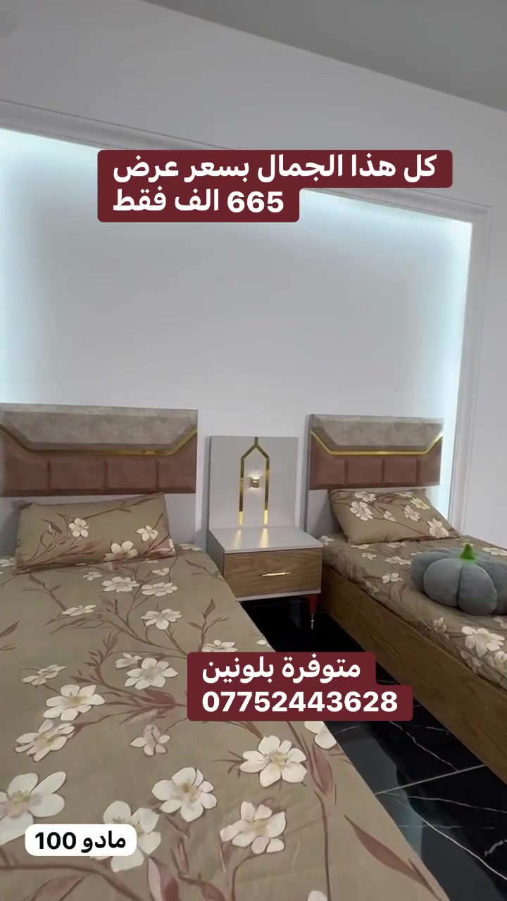 مادو تركي • غرفه اخشاب • سرير 95×195