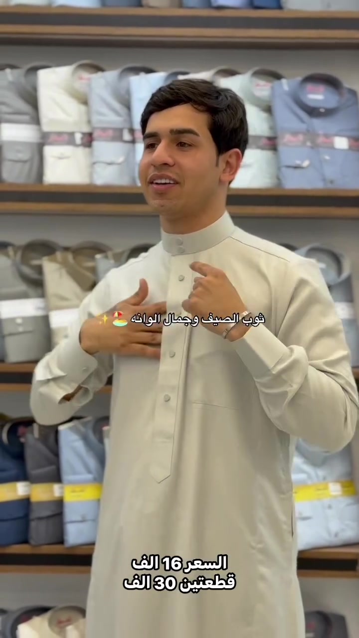 دشداشة رجالي كلاسك
العنوان:بغداد-الشورجه-شارع الجمهوري-مقابل الباب الرئيسي لعمارة الضمان 
للاستفسار:***********
#اكسبلور#ترند#فولو#ريلز
