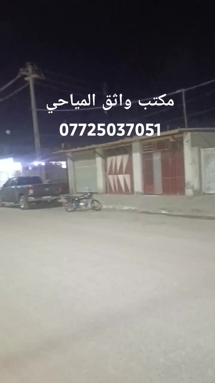 الكوت شارع الشهداء • مشتملين • ١٥٠م ٦×٢٥