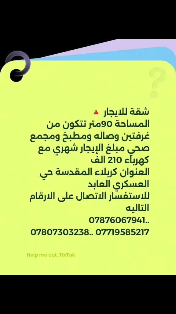 كربلاء المقدسة • ٩٠م • ٢ غرف