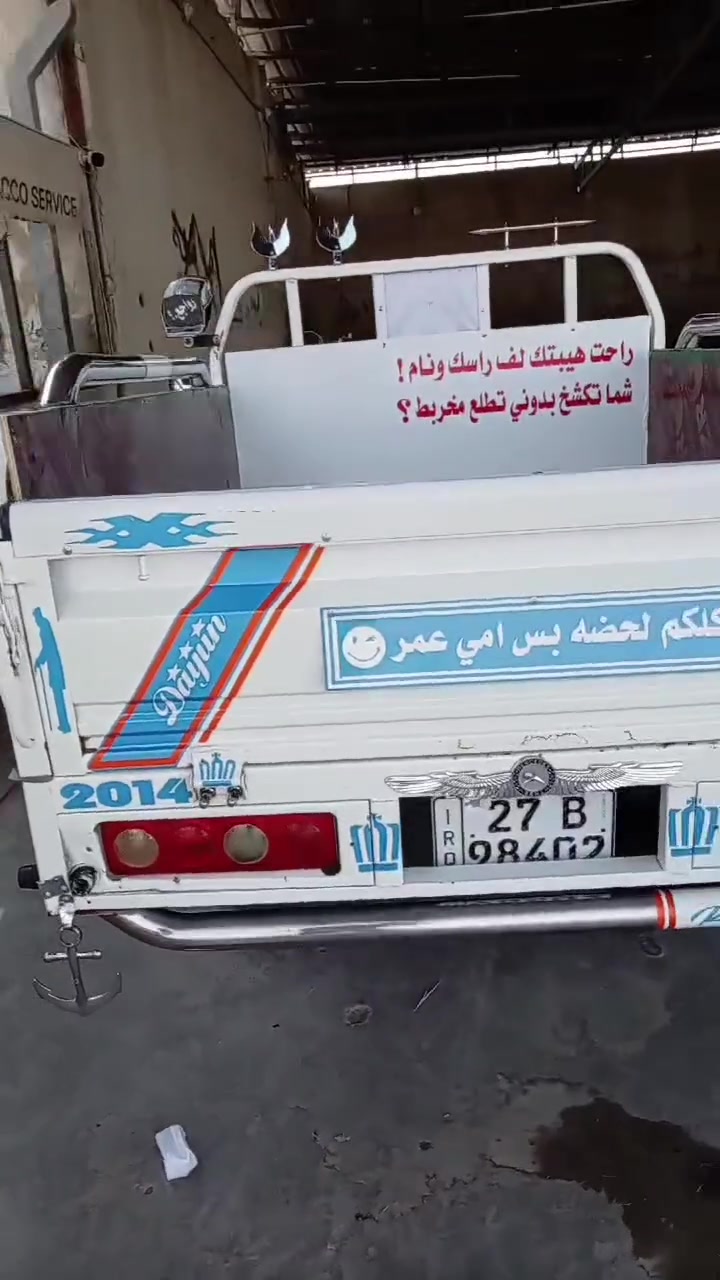 ستوته • ٢٠١٤ • رقم انكليزي