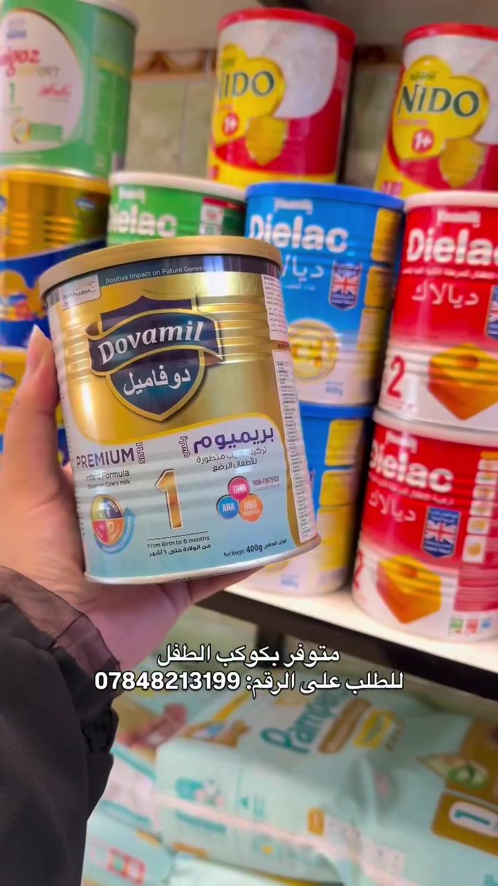 🍼✨ وصل دوفاميل بريميوم بلس 
تركيبة غنية ومتكاملة للرضع 
تحتوي على DHA + ARA + HMO Prebiotics، بالإضافة إلى الحديد والفيتامينات والمعادن ✨

🔥 إذا كنتِ تدورين على دوفاميل بريميوم بلس… هسه صار متوفر عدنا
‎📩 للاستفسار راسلونا على دايركت 📥 او الواتساب ***********
.
.
.
.
#دوفاميل #حديثي_الولاده #تجهيزات_الأطفال #حليب #اكسبلورexplore
