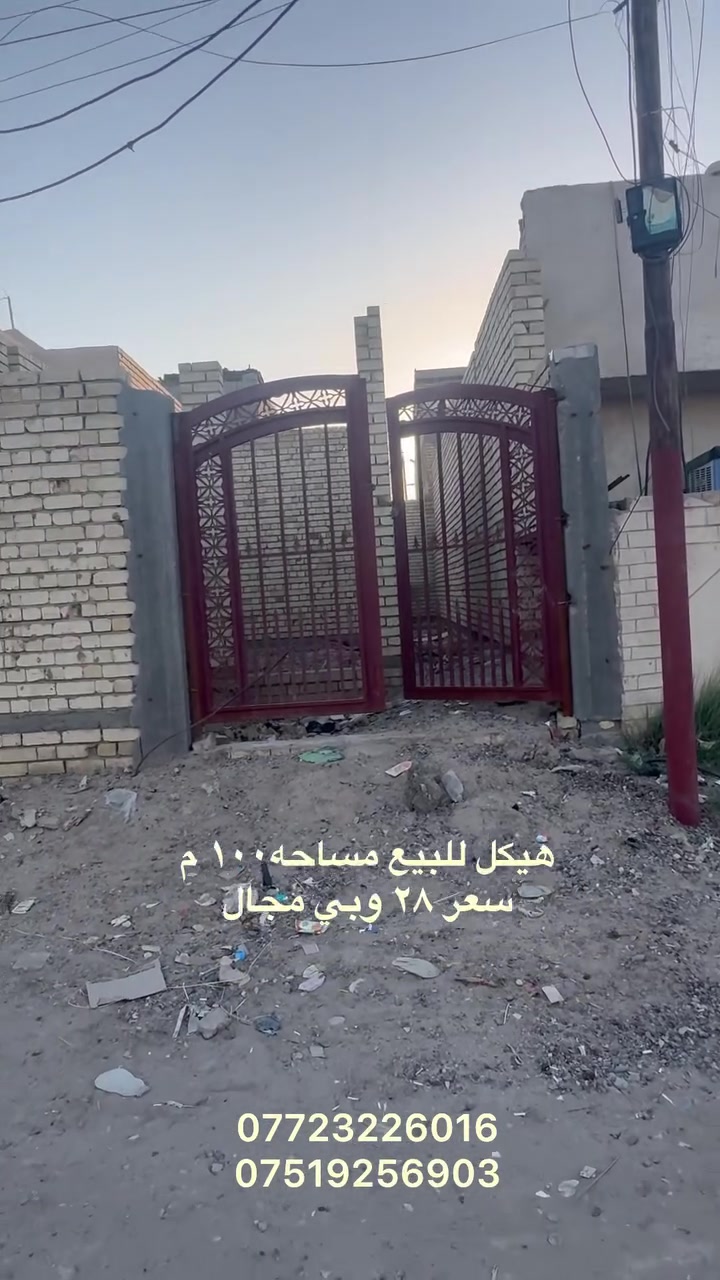 السلام عليكم هيكل للبيع مساحه ١٠٠م بناء حديث منطقه سبع البور تحديدا منطقه ١٢ جبيره قرب سوق سوداني ومدارس سعر مطلوب ٢٨ وبي مجال 
***********
***********
