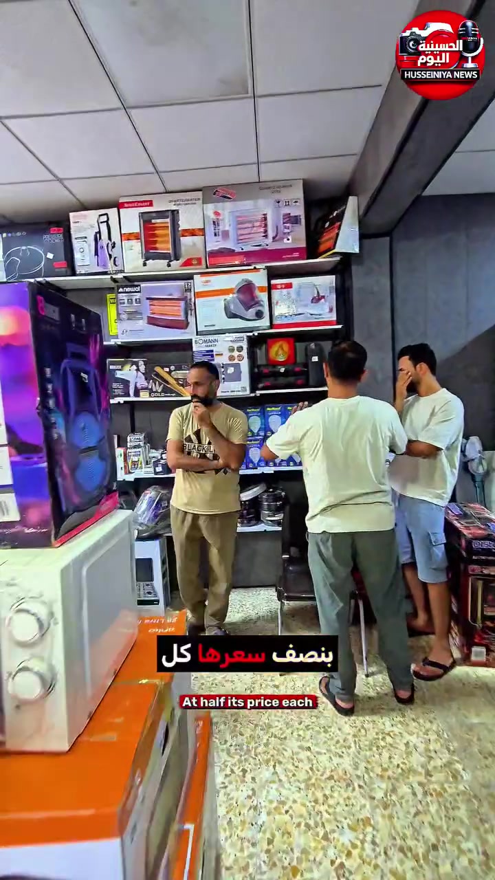الحسينية • تصفية محلات • بغداد
