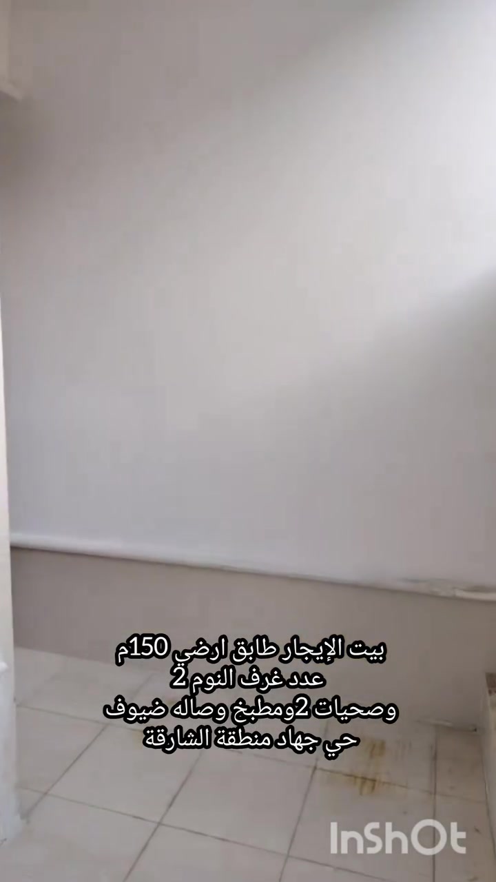 السلام عليكم
♻️بيت الايجار /بغداد حي الشارقة مجاور مجمع النسيم السكني 
♻️مساحة150 متر طابق ارضي
♻️واجهة7،5 م. نزال 20م
👈الايجار (700الف)
♻️غرفة نوم (2) /وصحيات (2)وصالة ضيوف وهول داخلي ومطبخ 
✅اتصال عقارات حي حسين
***********
***********
