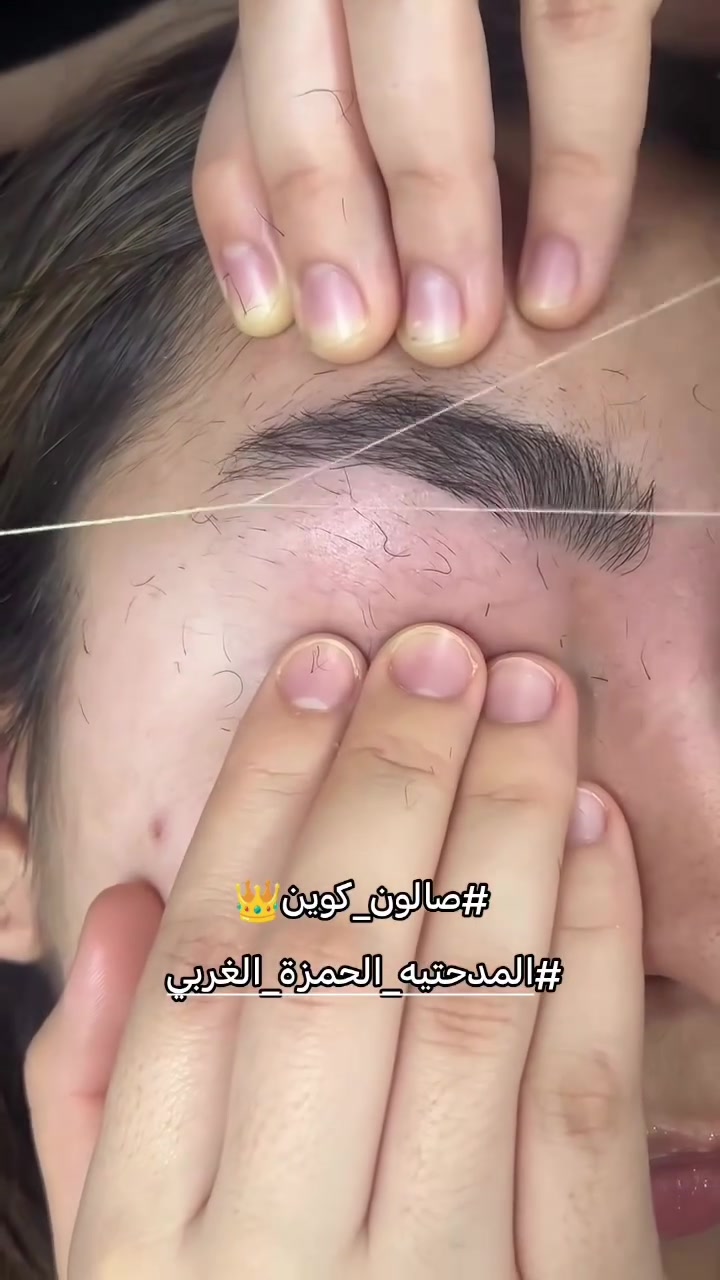 رسم الحواجب • صالون كوين • المدحتية