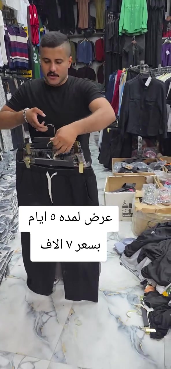 #بوي_طول_110_ثلاث_الوان_شغل فوول#بسعر_٧_الاف ديناى 
العنوان/كوت_الفلاحيه_شارع_المدرسه_الصينيه_البيضه_قرب_الضغط العالي ***********
