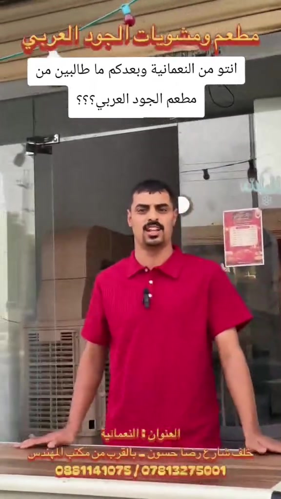 هله بيكم شرفونا جميع المشاوي موجوده ***********
