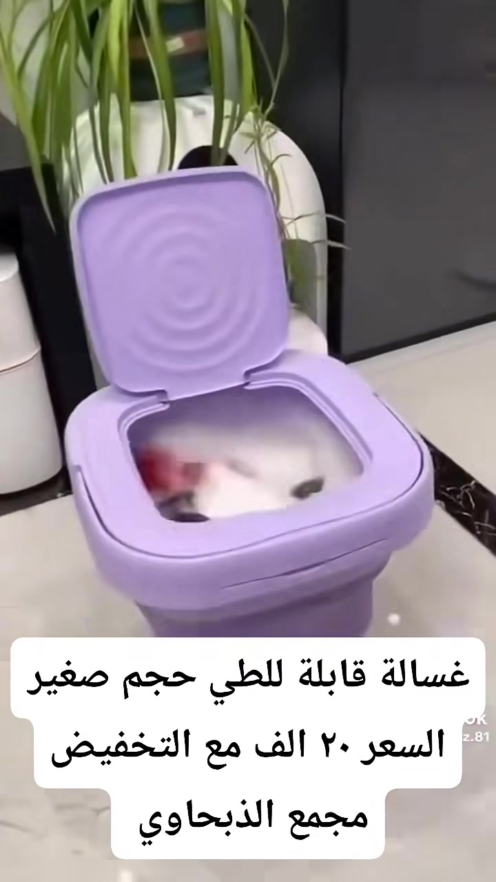 اسعد الله أوقاتكم متابعينا الأعزاء
تم تكرار الوجبة مع التخفيض 

غسالة حجم صغير 

غسالة ملابس قابلة للطي  🔥

✅ حجم صغير عملي جداً يمكن وضعها في أي مكان 

✅ أمنة جدا في الغسل لا تسبب ضرر للملابس 

✅ تعمل بالكهرباء مع اوقات غسيل مختلفه

✅ غسالة قابلة للطي

✅ دلو خاص بالتجفيف

السعر ٢٠ الف مع التخفيض الكمية محدودة سارعو بالطلب @الجميع @إشارة 

العنوان محافظة الديوانية قضاء الشامية الصوب الكبير قرب دائرة دائرة مقابل مدينة الألعاب الألعاب جامع اسوادي حنين قبل لا تجون راسلوني ماسنجر او اتصلو عليه هذا رقمي 

***********

غسالة حجم صغير   غساله حجم صغير 

غسالة قابلة للطي   غساله قابلة للطي 

غسالة قابله للطي  غساله قابله للطي 

غسالة ومجفف  غسل وتجفيف
