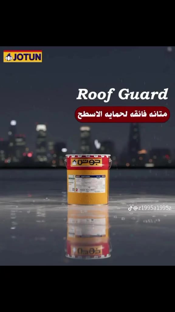 روف كارد عازل مائي حراري
@يحمي من تسرّب المياه ، الرطوبة ، الحرارة

ذو أساس مائي متين و مرن جداً

مصنــّع خصيصاً لملاقاة الظروف الجوية الخاصة بمنطقة الخليج و الشرق الأوسط

خصائص المنتج المختلفة :-

1. متانة متميزة وفائقة لحماية الاسطح.

2. مقاومة للماء والامطار.

3. مرنة اذ أنها تتمدد وتتقلص مع تغير درجات الحرارة .

4. تتمتع بدرجة عالية من الالتصاق بالمادة الخاضعة لفعلها.

5. تملأ وتسد الشقوق الرفيعة بطريقة محكمة دقيقة مكونة طبقة متصلة.

6. مقاومة للأشعه فوق البنفسجية ومصنعة بشكل يلائم حماية مادة البوليوراثان من التلف جراء الأشعة ميثم الطائي للديكور الحديث
@ديكور داخلي خارجي 🔥🔥
احدث موديلات الاصباغ🎨 كادر متخصص🪚🪜
وبأشراف مهندسون👷🏻‍♀️👷‍♂️
العنوان 🇮🇶 واسط / الكوت
الهاتف☎️‏‪***********‬‏
‏‪***********‬‏
